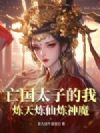����̫�ӵ��ң�������������ħ