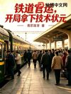 �������ˣ��������¼���״Ԫ