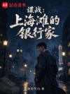 ��ս���Ϻ�̲�����м�