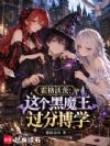 �����ִģ������ħ�����ֲ�ѧ